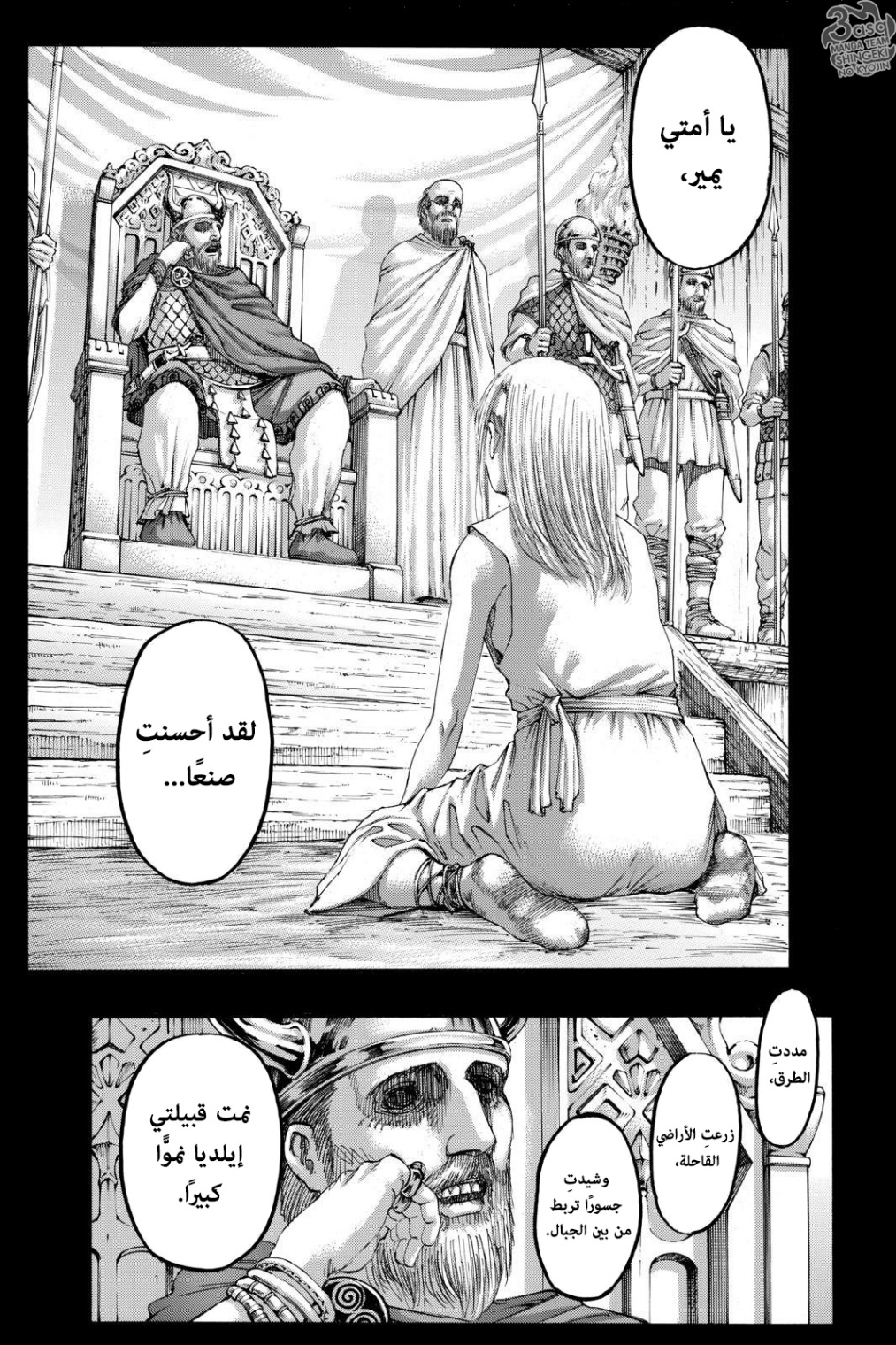 Read Shingeki no Kyojin AR Manga Online