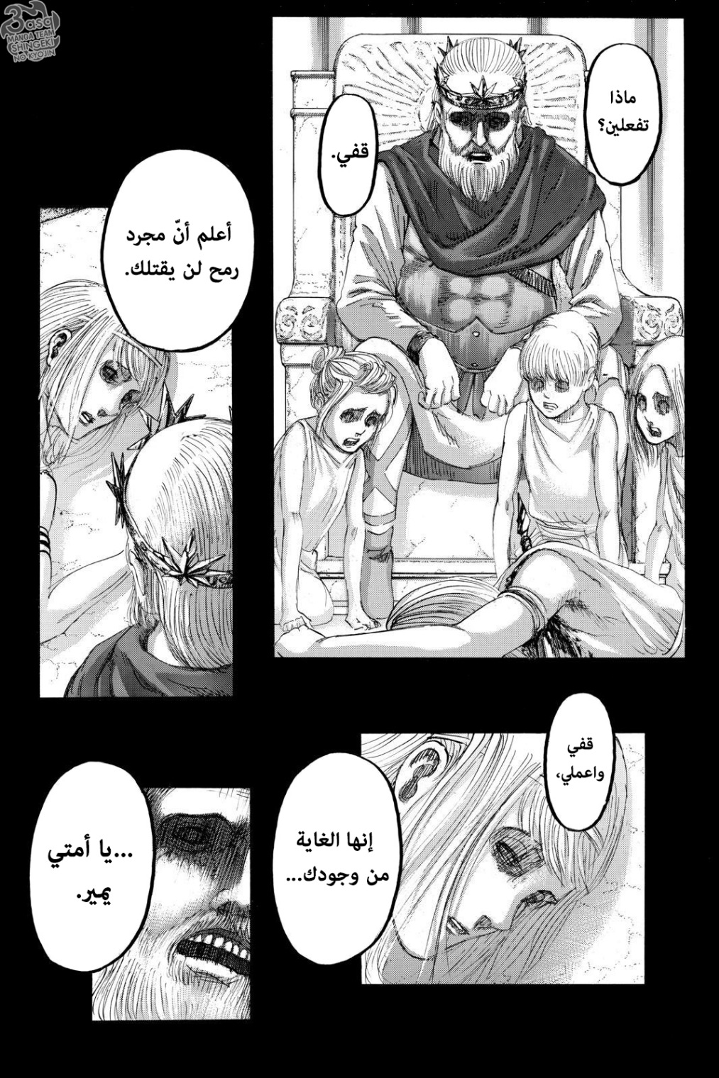 Read Shingeki no Kyojin AR Manga Online