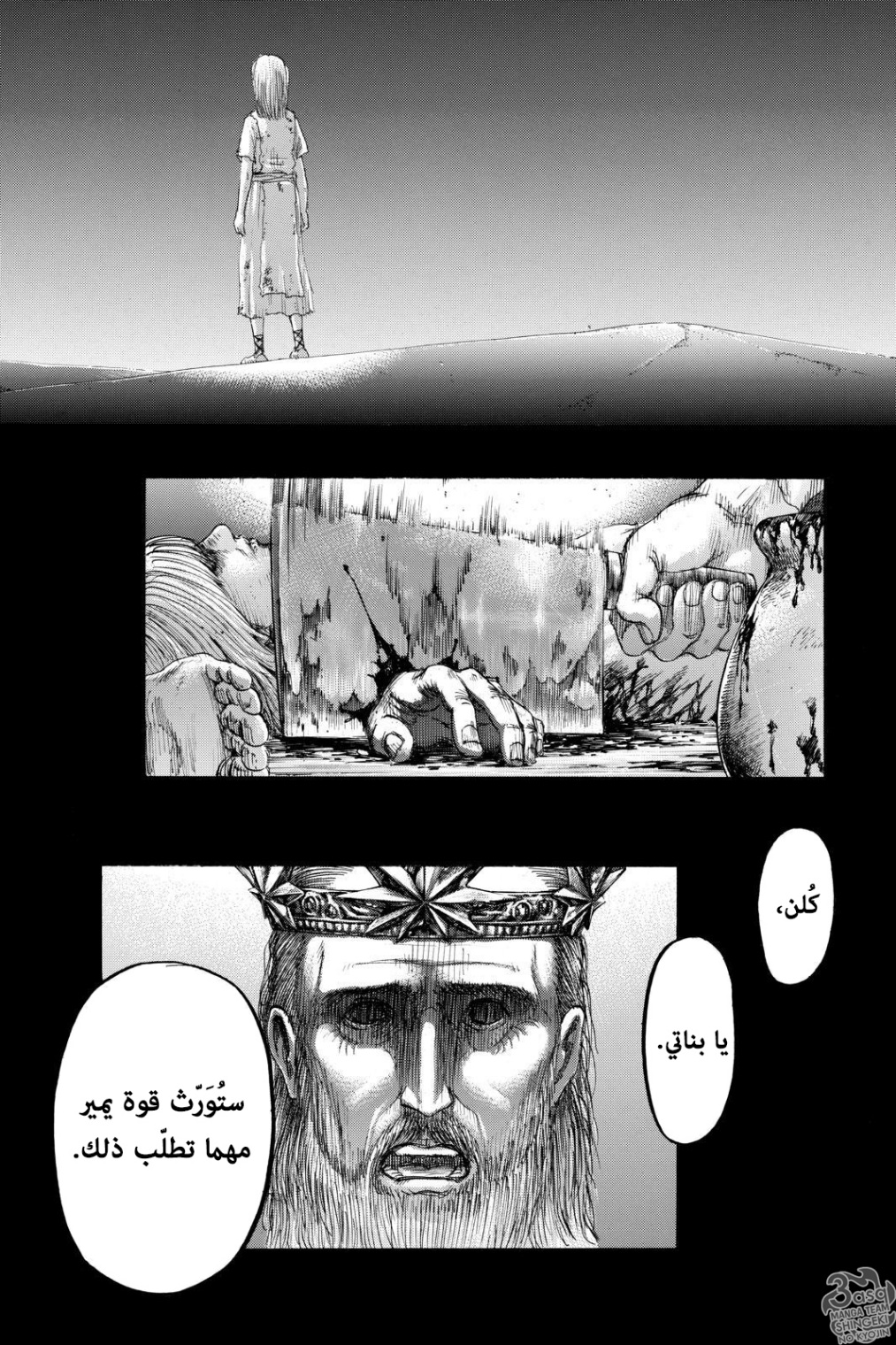 Read Shingeki no Kyojin AR Manga Online