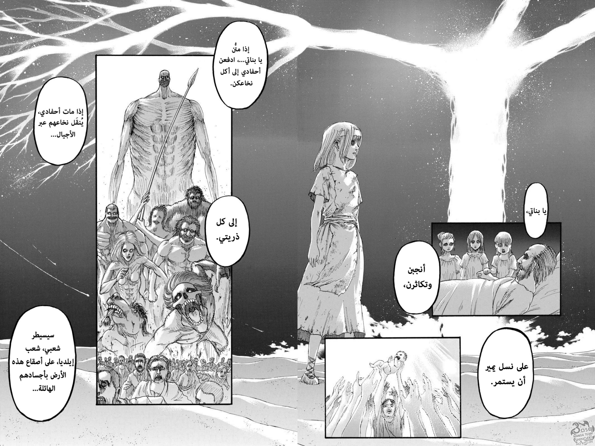 Read Shingeki no Kyojin AR Manga Online