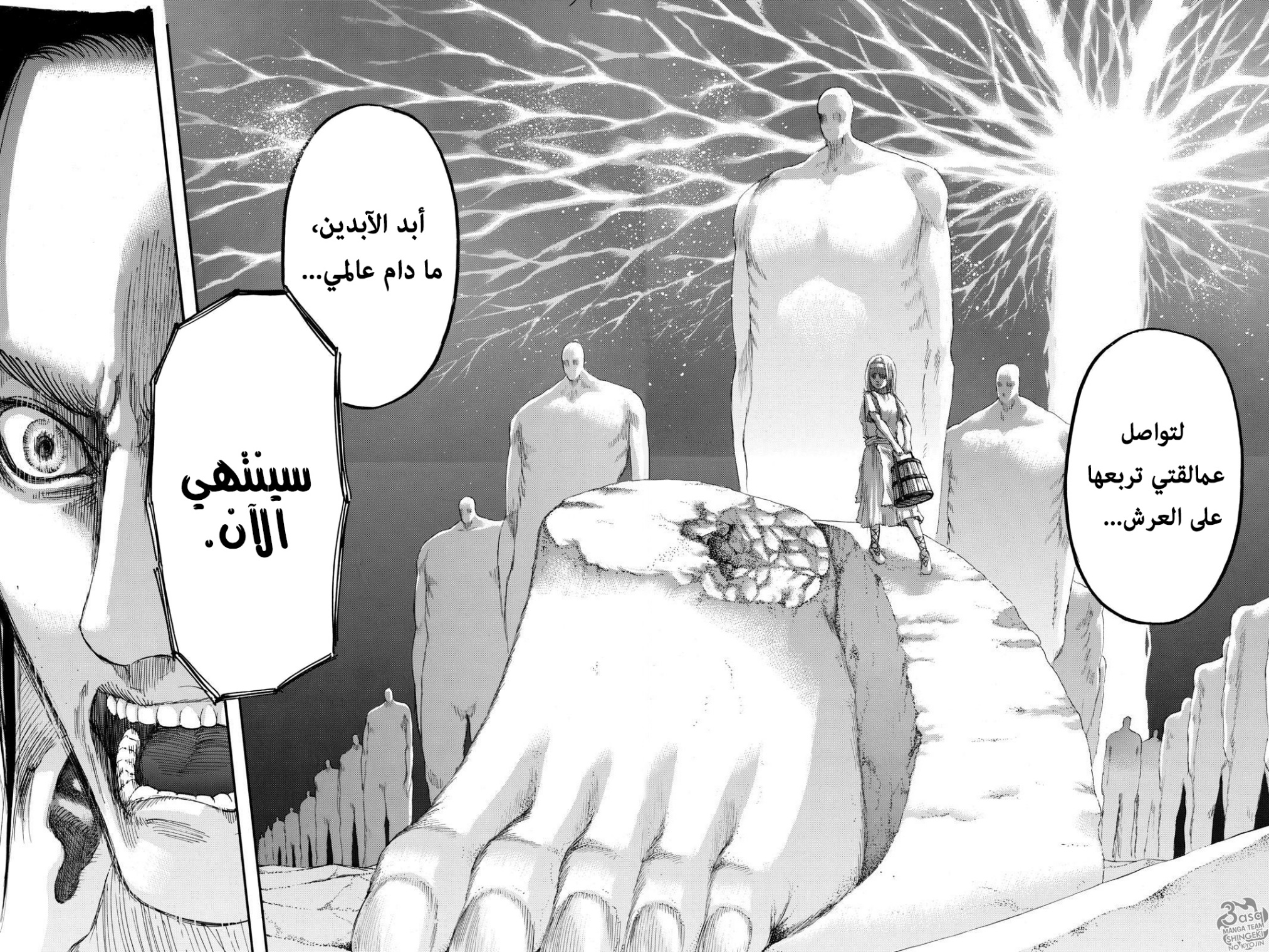 Read Shingeki no Kyojin AR Manga Online