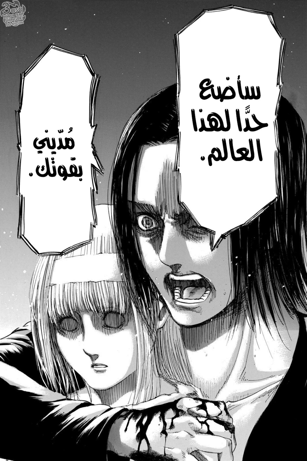Read Shingeki no Kyojin AR Manga Online
