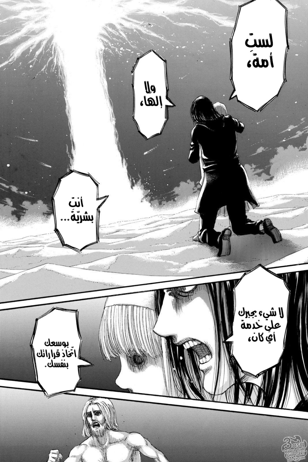 Read Shingeki no Kyojin AR Manga Online