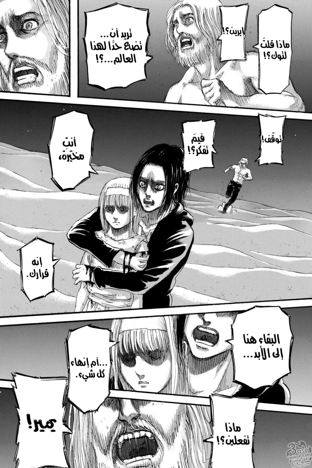 Read Shingeki no Kyojin AR Manga Online