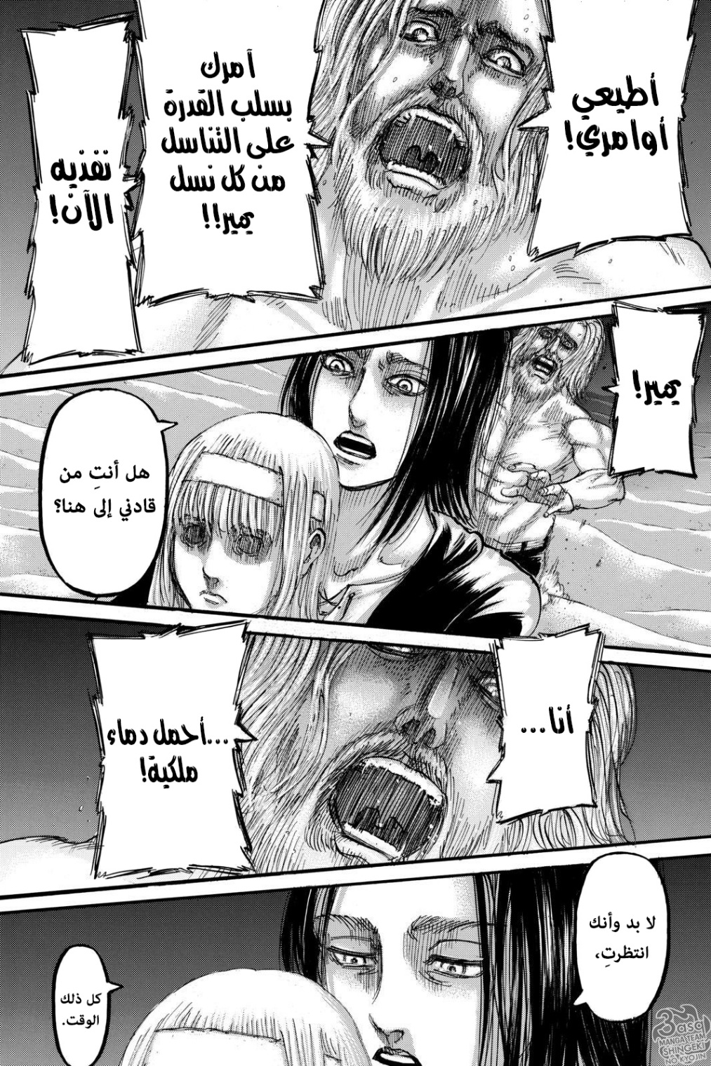 Read Shingeki no Kyojin AR Manga Online