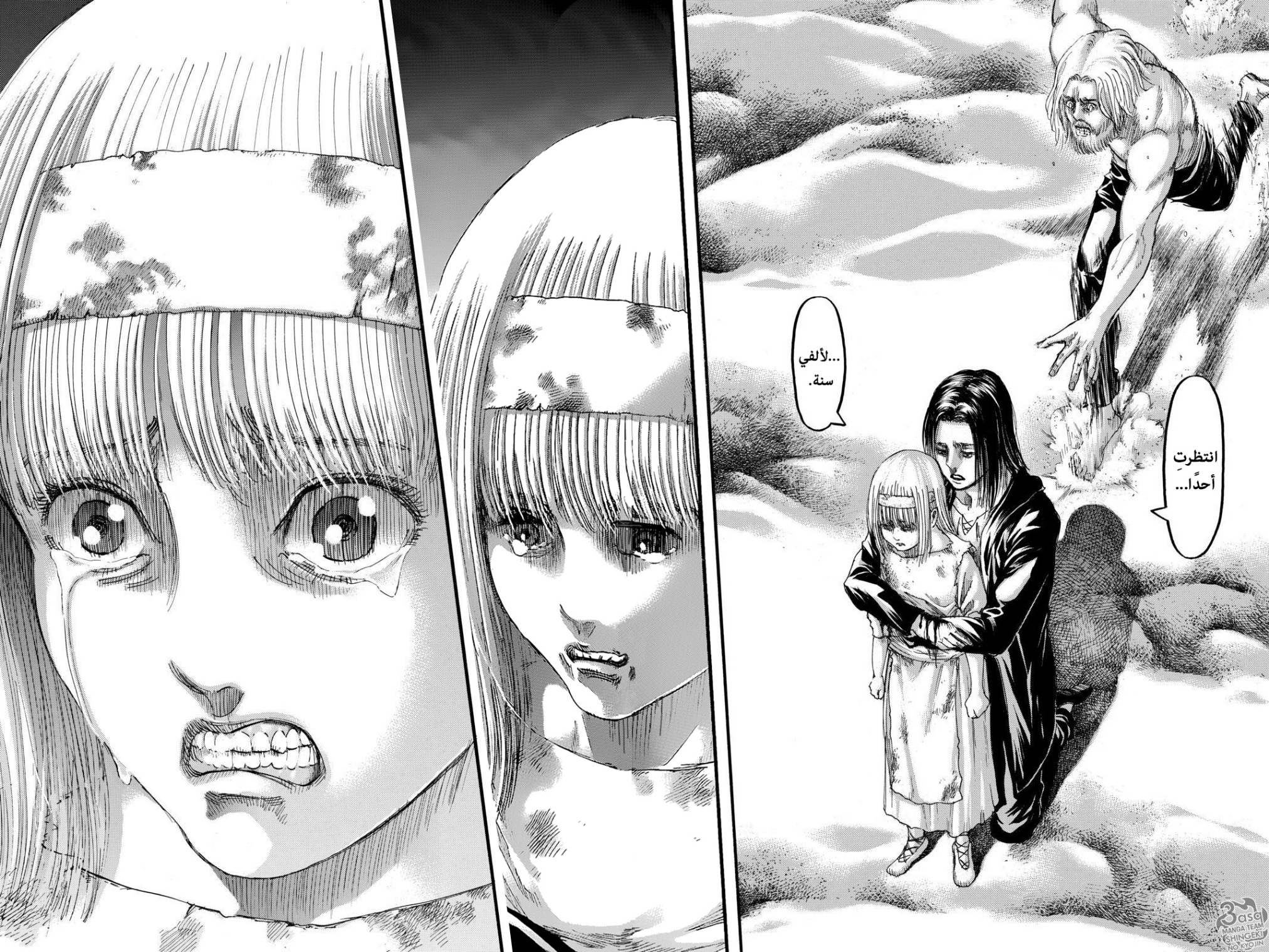 Read Shingeki no Kyojin AR Manga Online