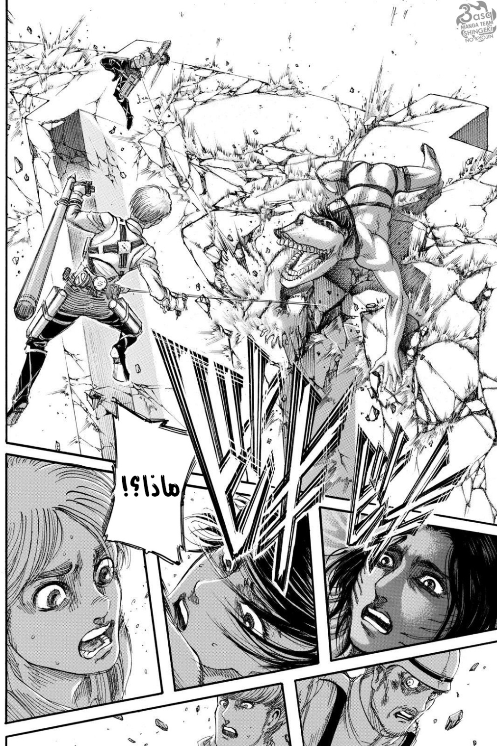 Read Shingeki no Kyojin AR Manga Online