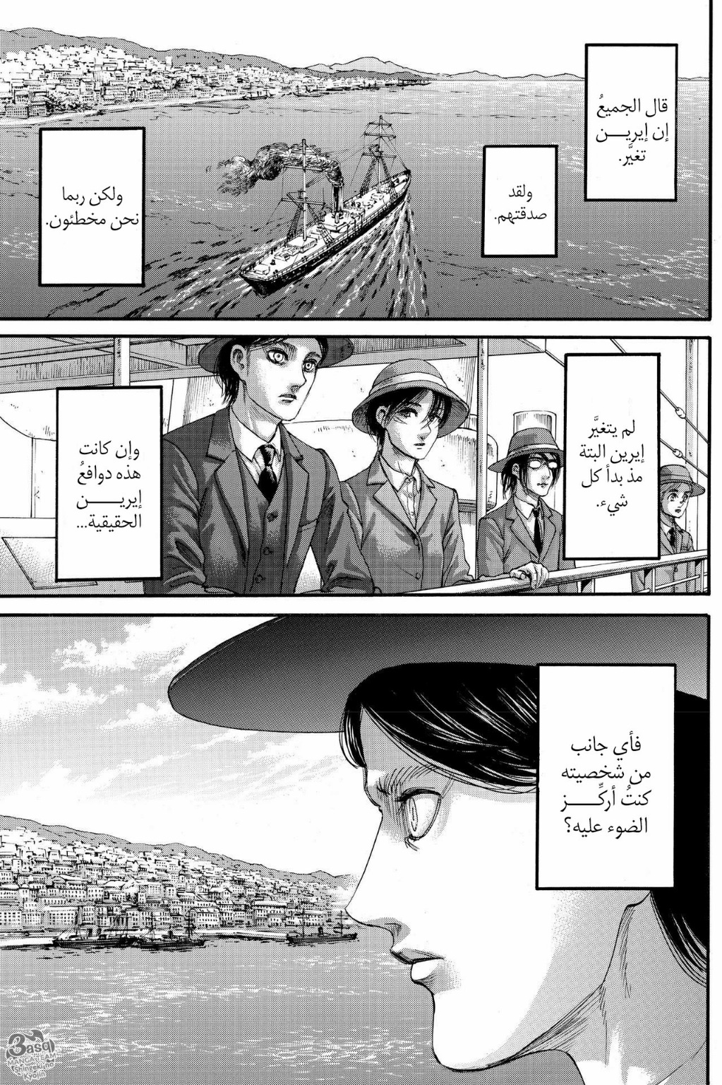 Read Shingeki no Kyojin AR Manga Online