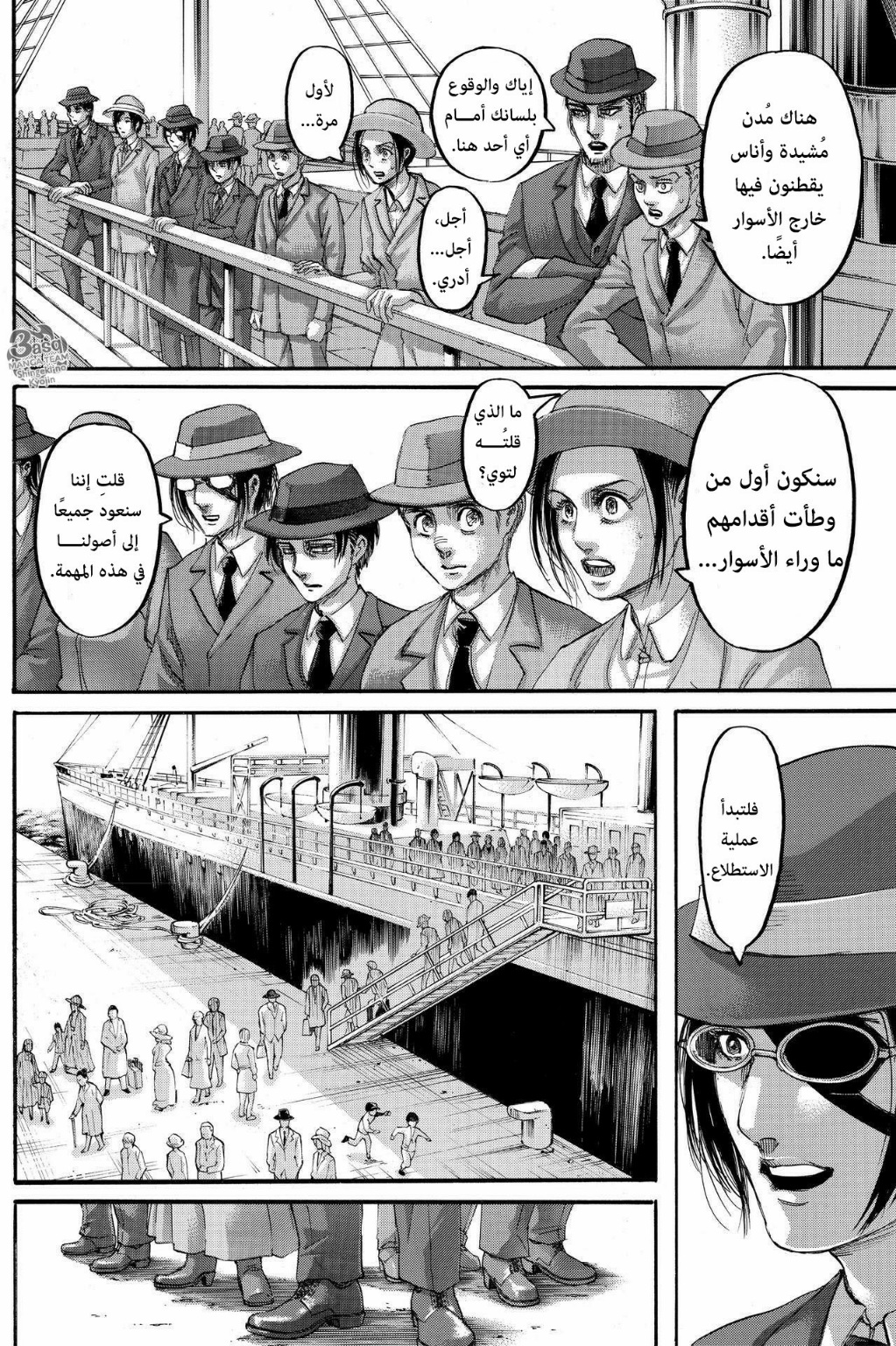Read Shingeki no Kyojin AR Manga Online
