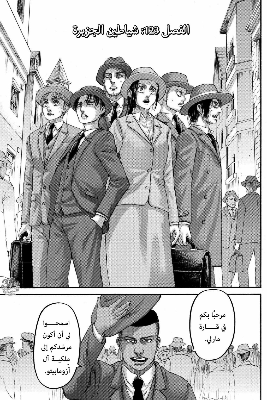 Read Shingeki no Kyojin AR Manga Online