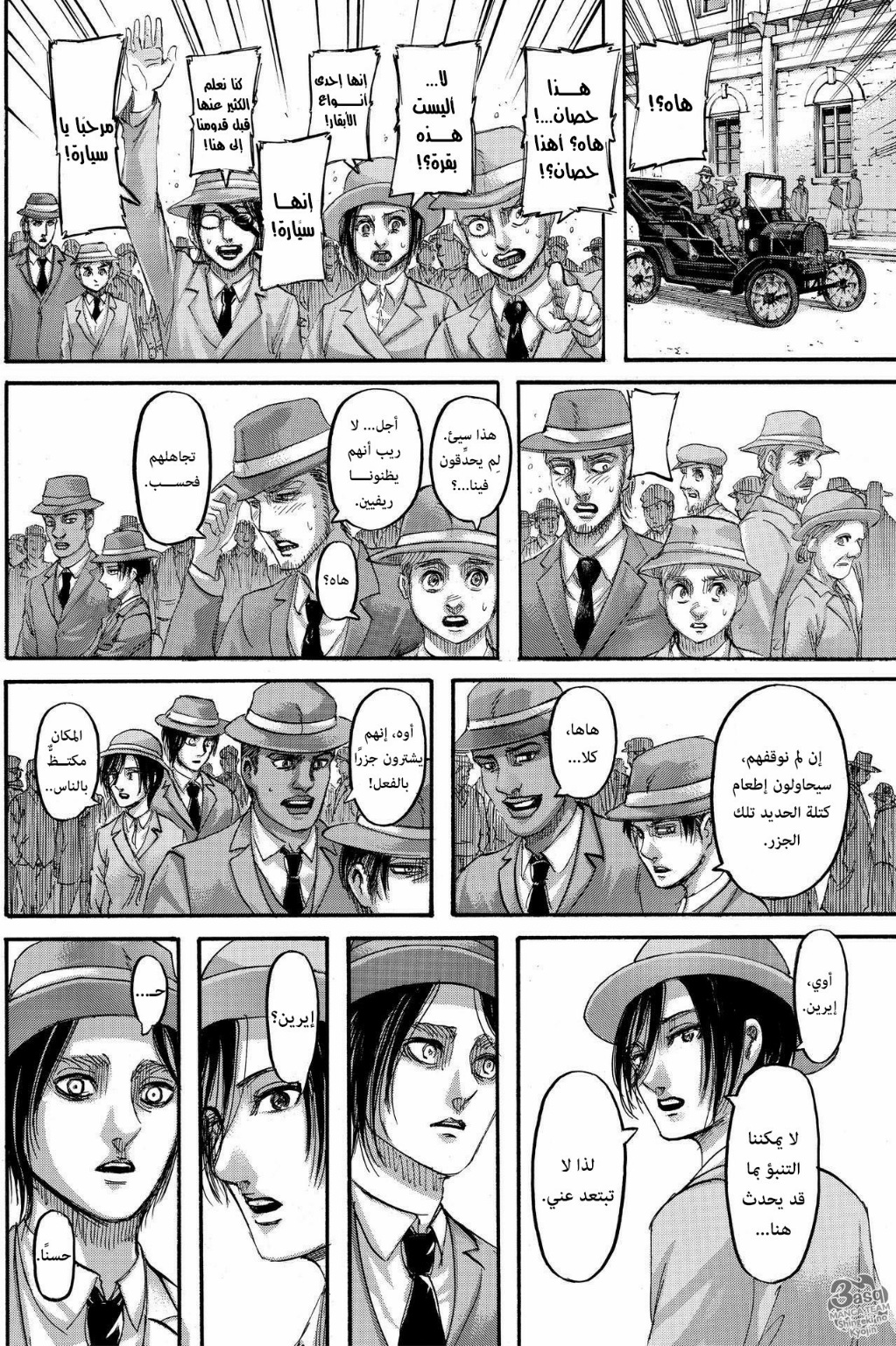 Read Shingeki no Kyojin AR Manga Online