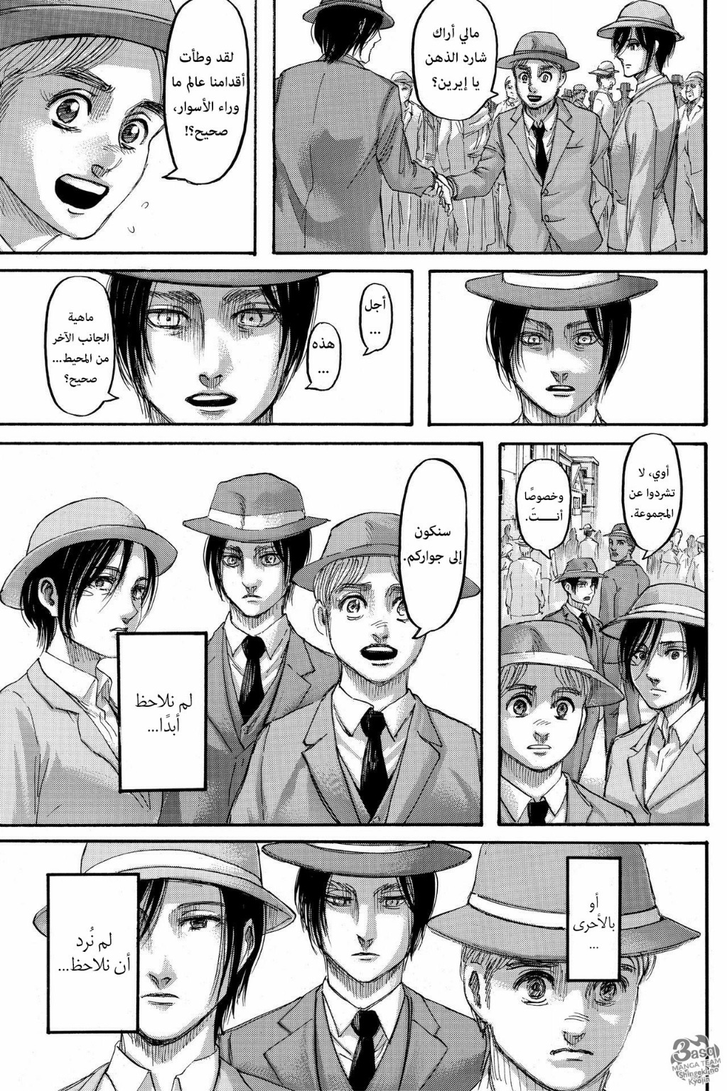 Read Shingeki no Kyojin AR Manga Online