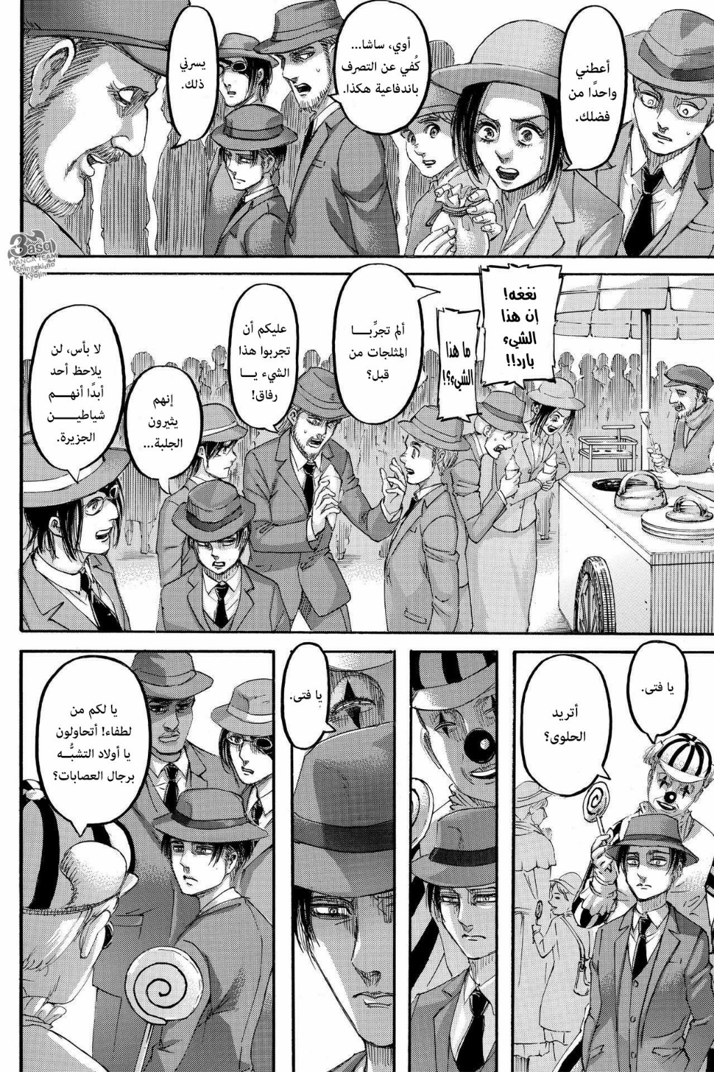 Read Shingeki no Kyojin AR Manga Online