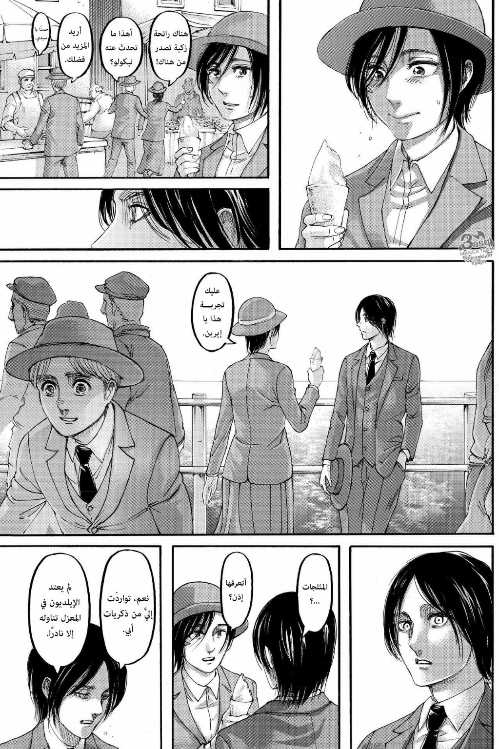 Read Shingeki no Kyojin AR Manga Online