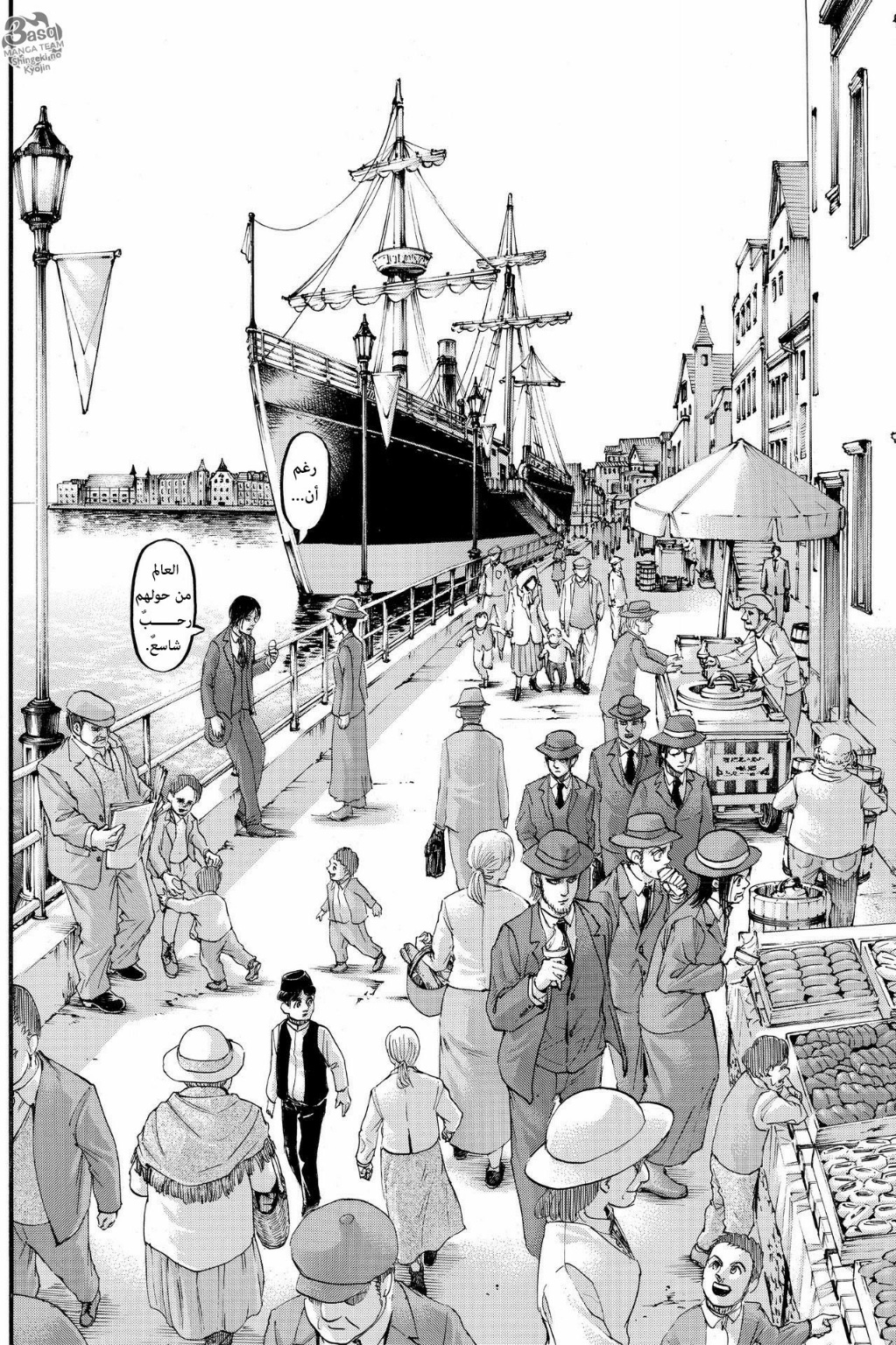 Read Shingeki no Kyojin AR Manga Online