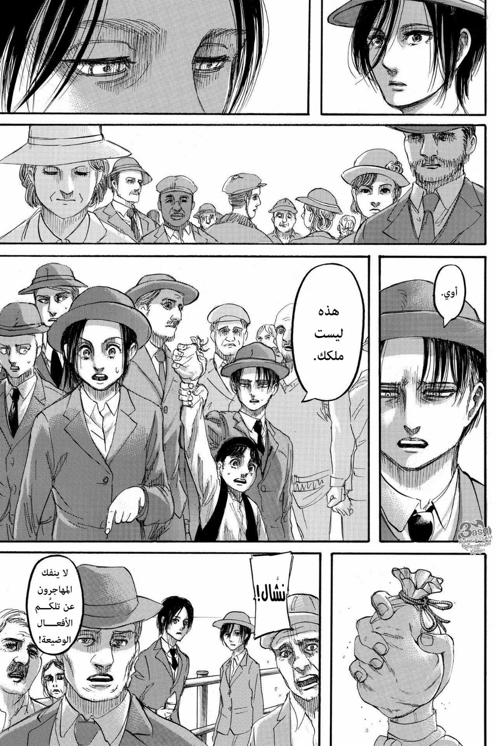 Read Shingeki no Kyojin AR Manga Online