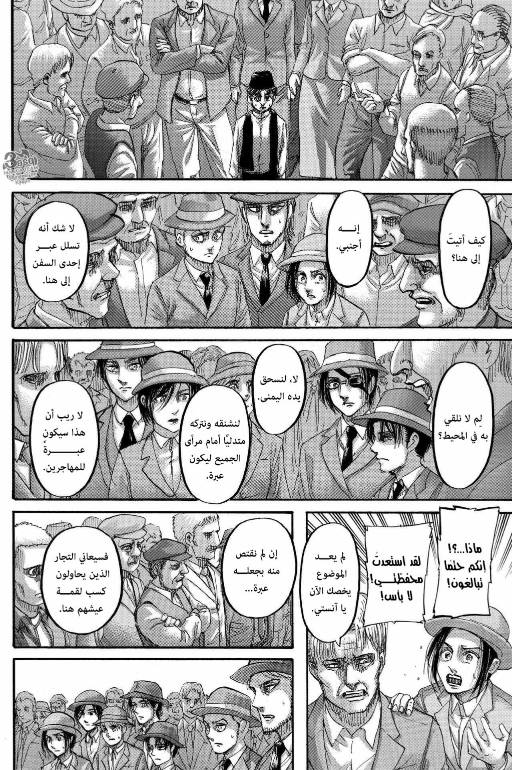 Read Shingeki no Kyojin AR Manga Online
