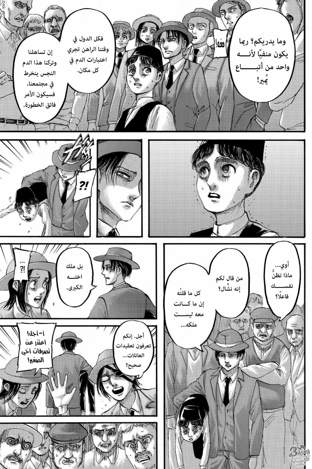 Read Shingeki no Kyojin AR Manga Online