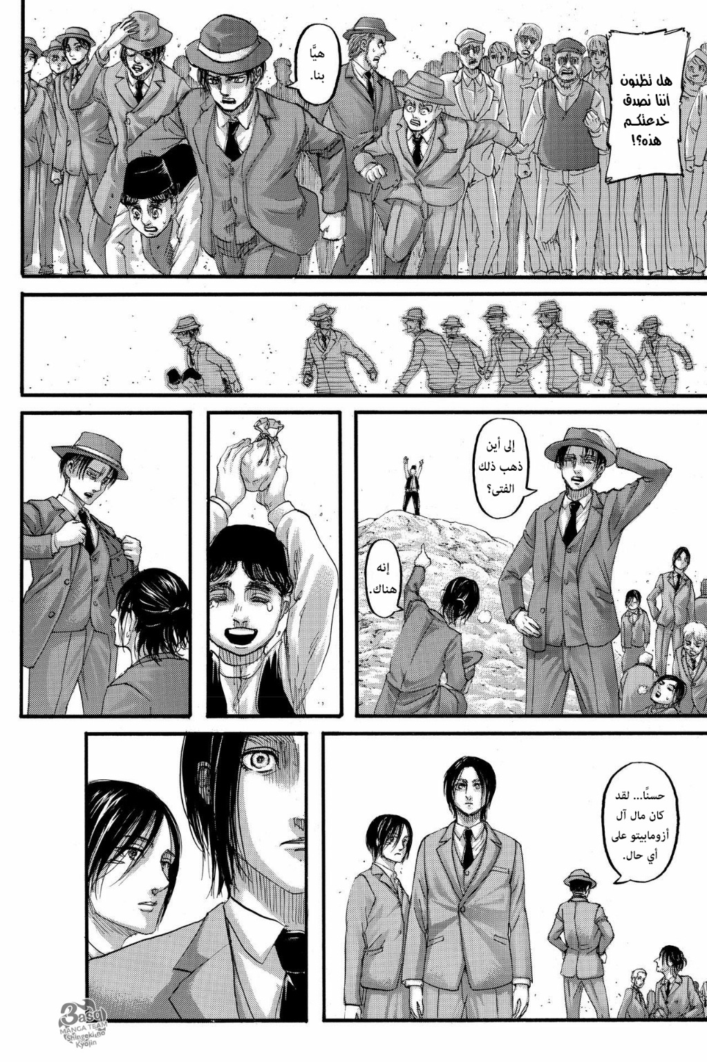 Read Shingeki no Kyojin AR Manga Online