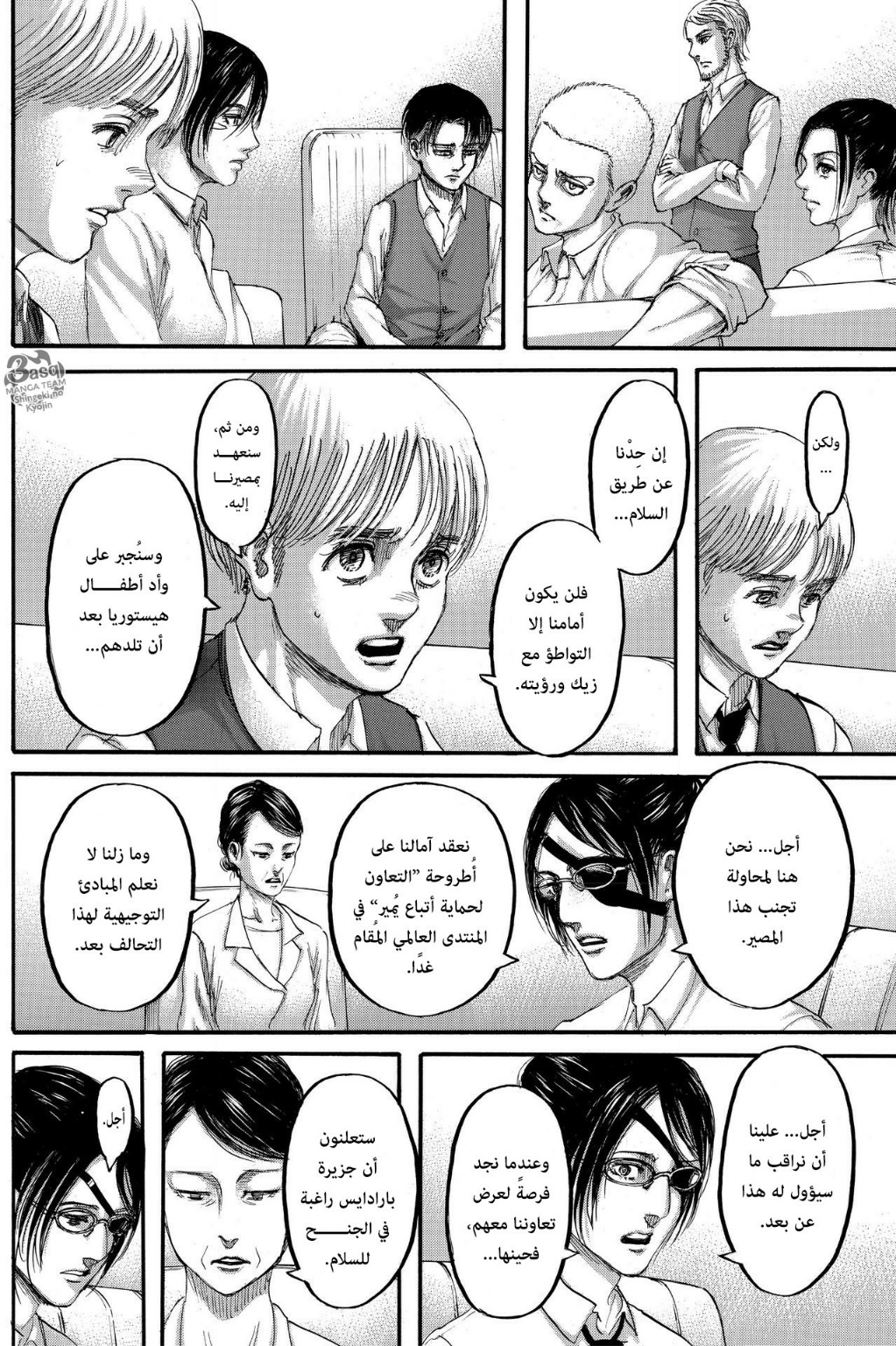 Read Shingeki no Kyojin AR Manga Online