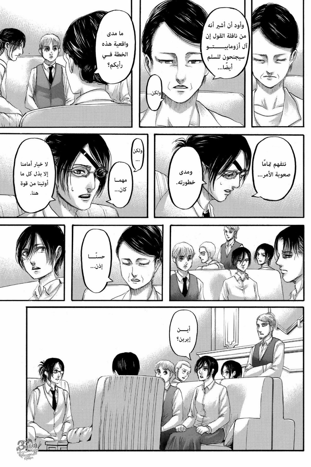 Read Shingeki no Kyojin AR Manga Online