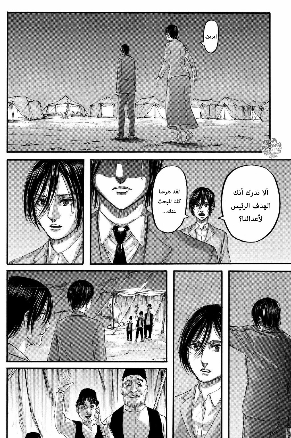 Read Shingeki no Kyojin AR Manga Online