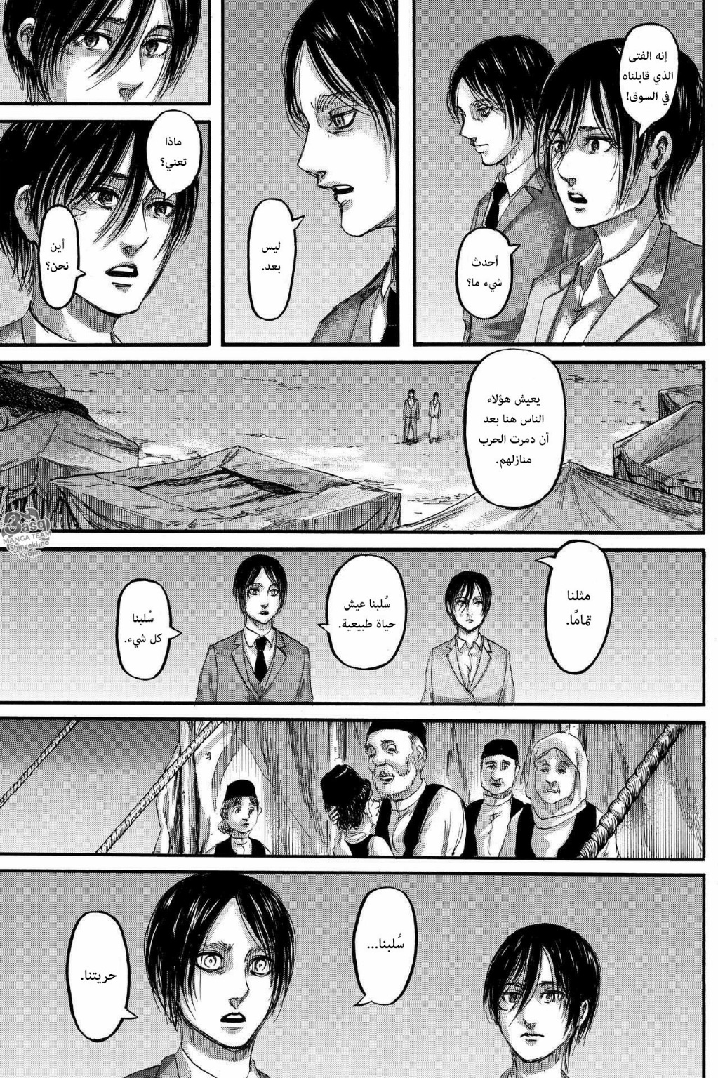 Read Shingeki no Kyojin AR Manga Online