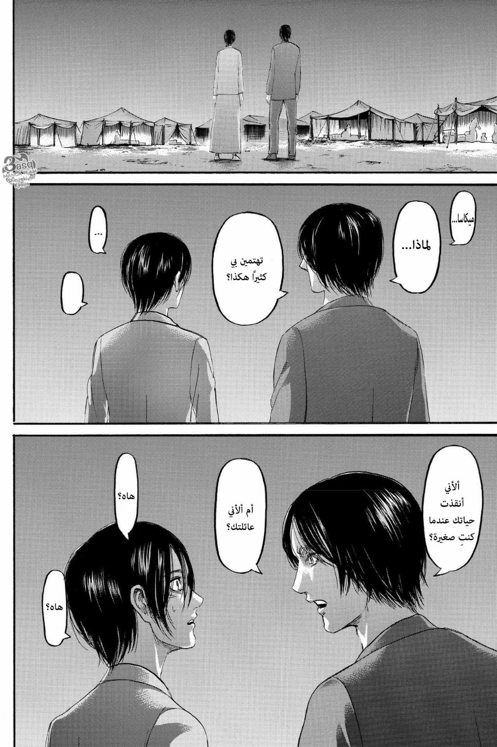 Read Shingeki no Kyojin AR Manga Online