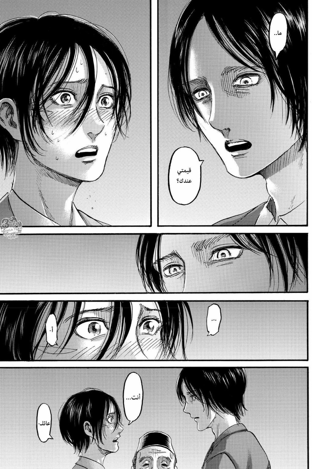 Read Shingeki no Kyojin AR Manga Online