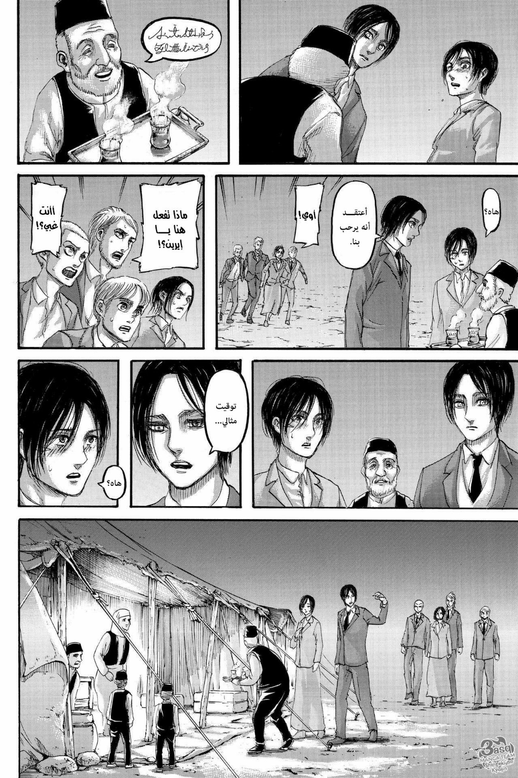 Read Shingeki no Kyojin AR Manga Online