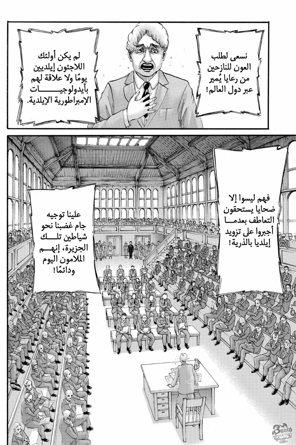 Read Shingeki no Kyojin AR Manga Online