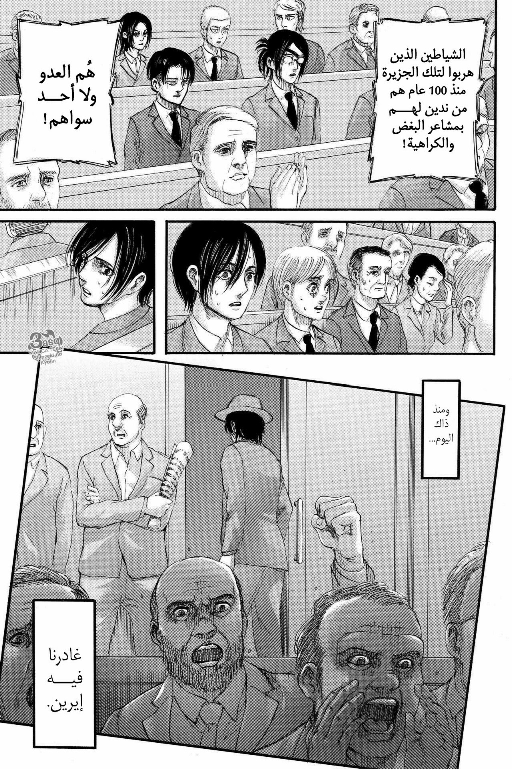 Read Shingeki no Kyojin AR Manga Online
