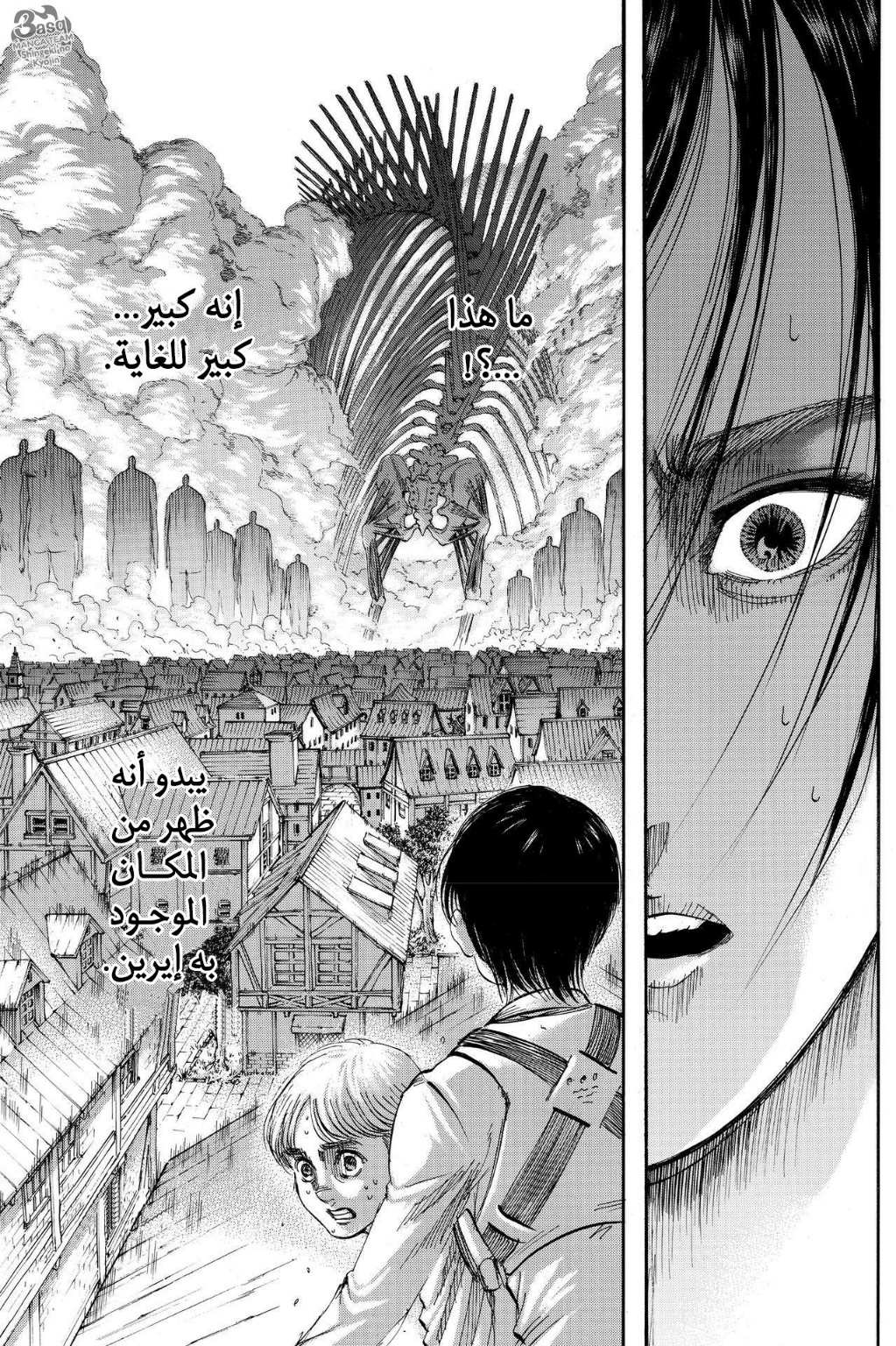Read Shingeki no Kyojin AR Manga Online