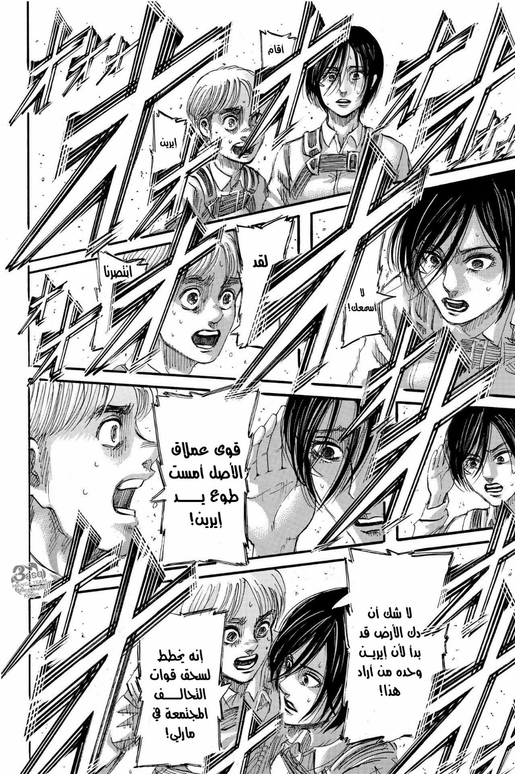 Read Shingeki no Kyojin AR Manga Online