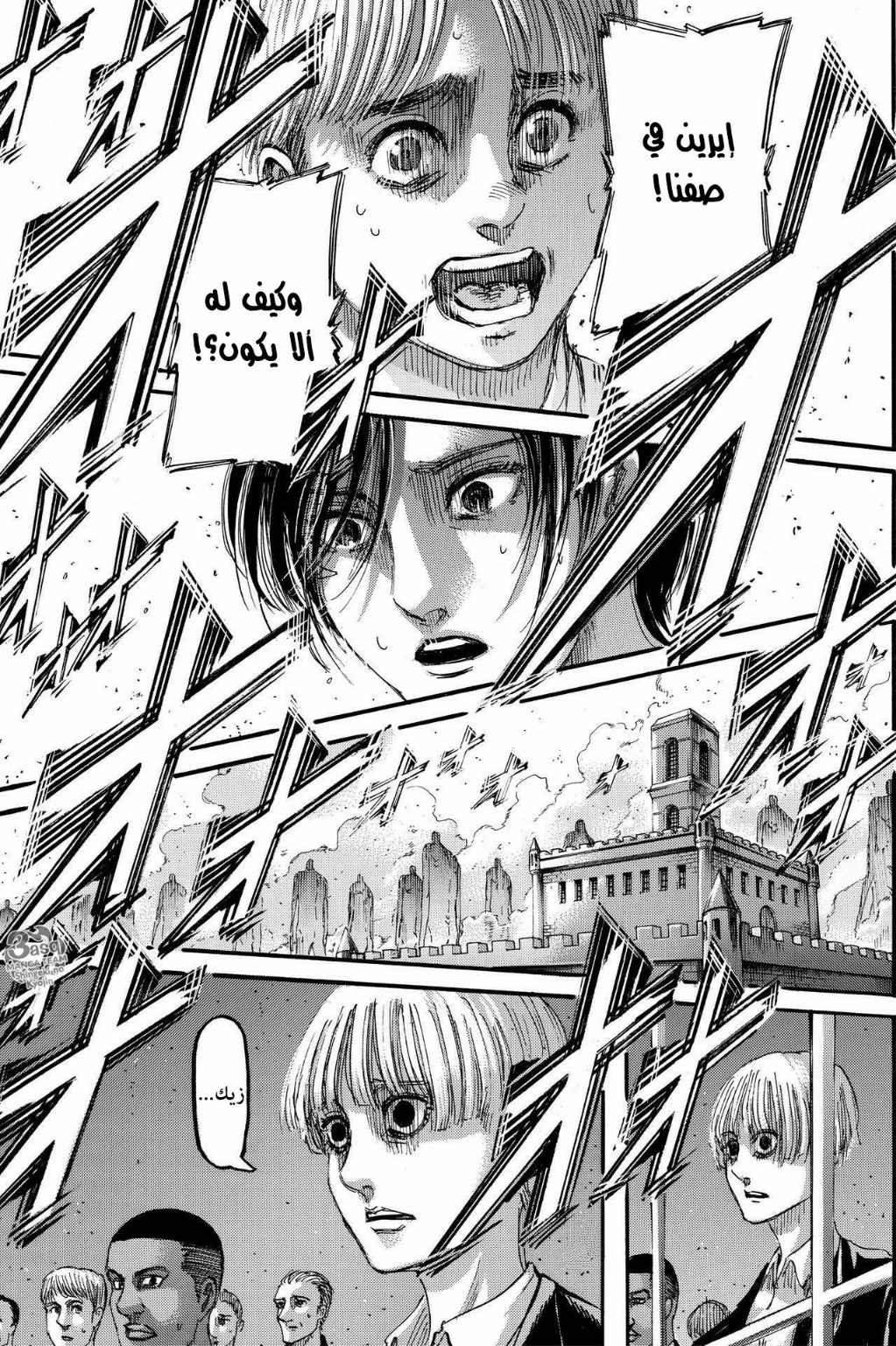 Read Shingeki no Kyojin AR Manga Online