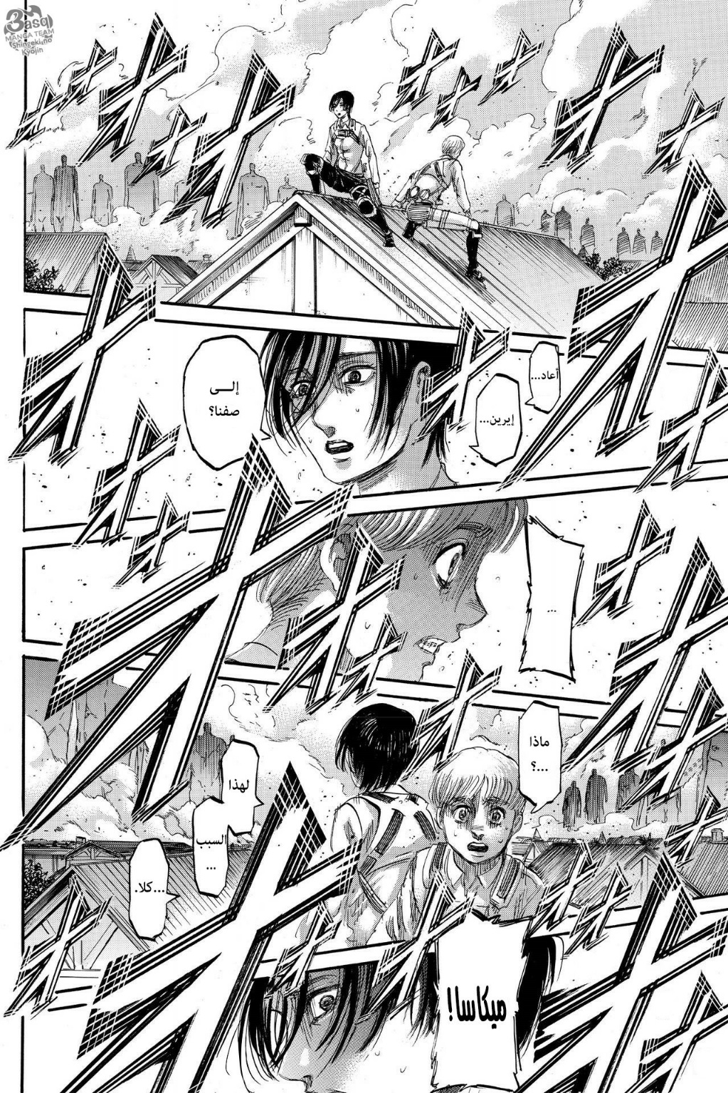 Read Shingeki no Kyojin AR Manga Online