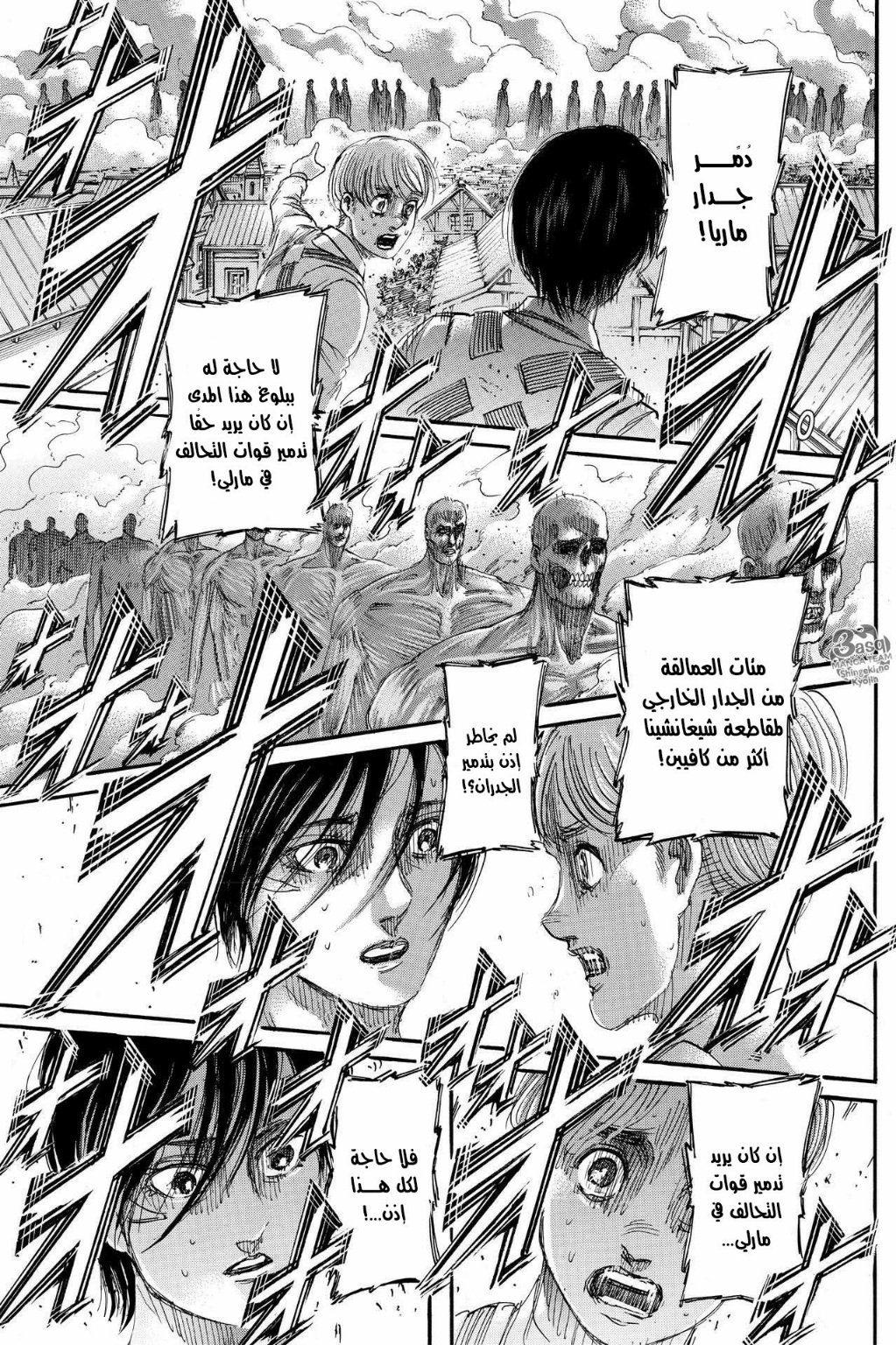 Read Shingeki no Kyojin AR Manga Online
