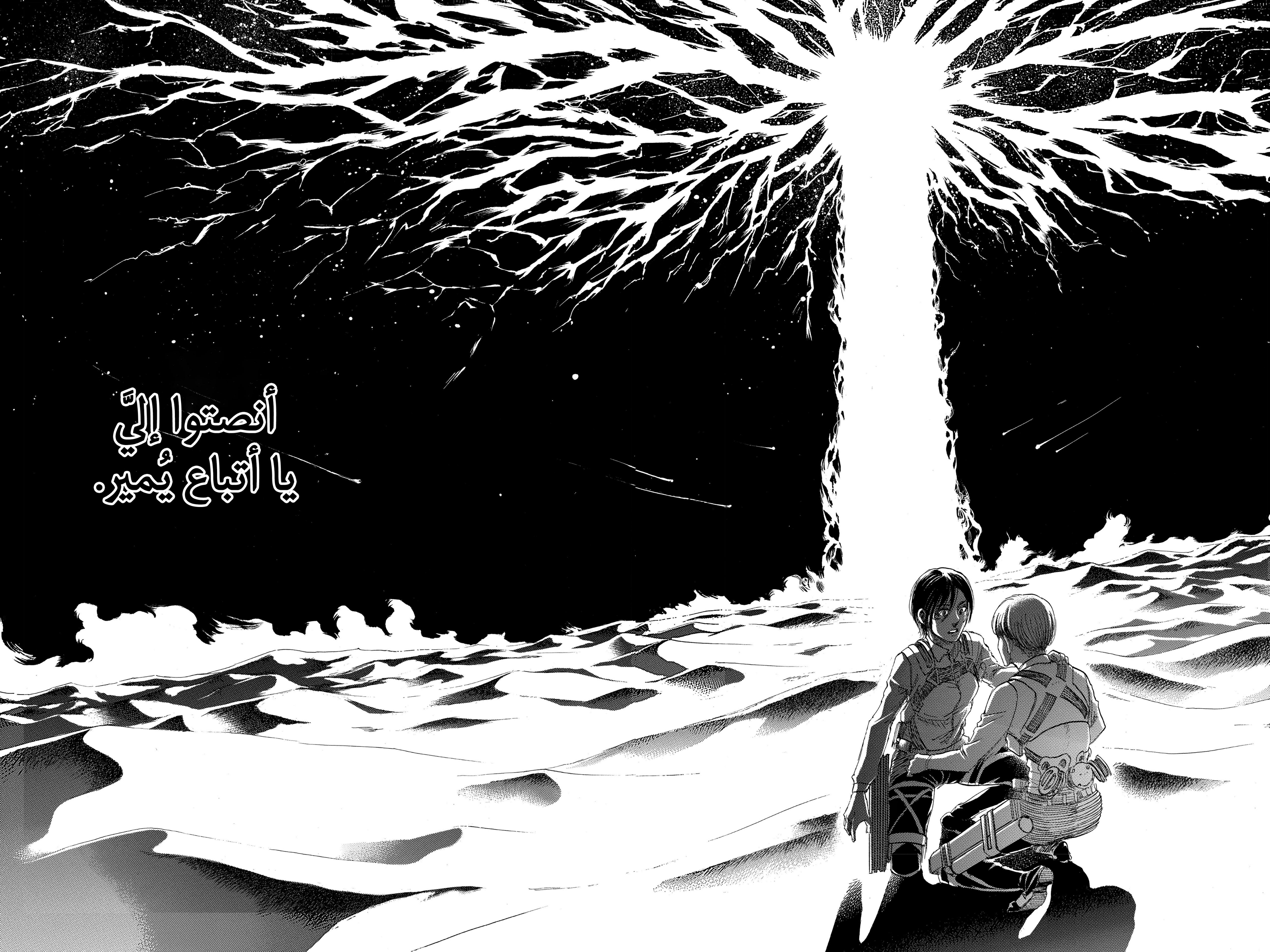 Read Shingeki no Kyojin AR Manga Online