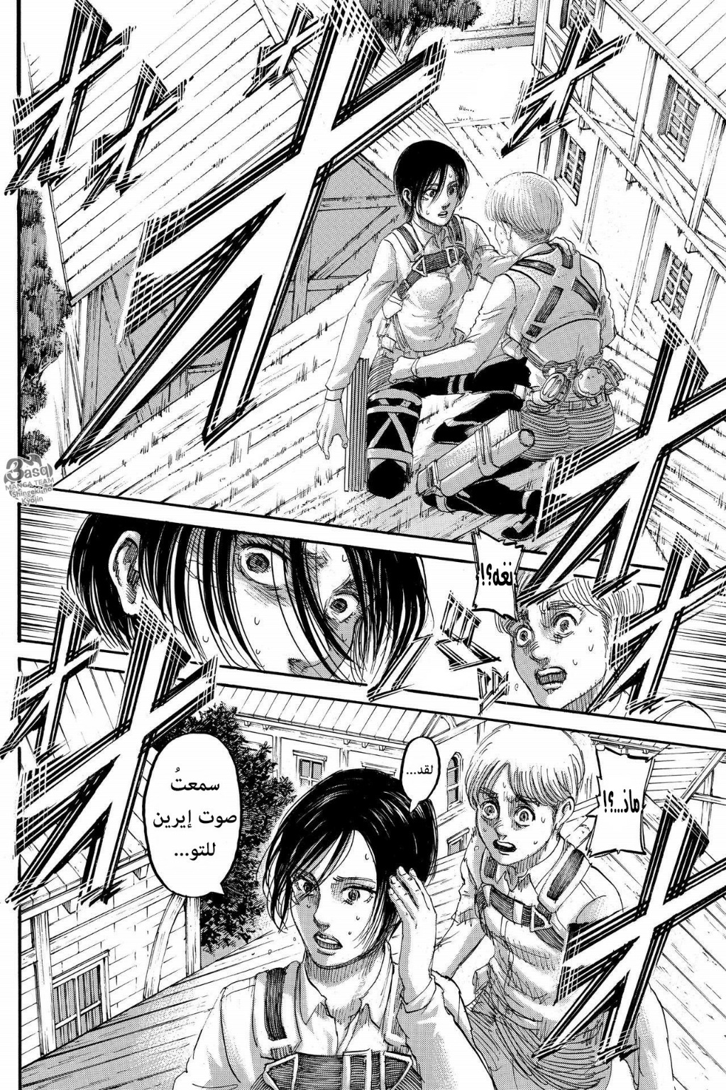Read Shingeki no Kyojin AR Manga Online