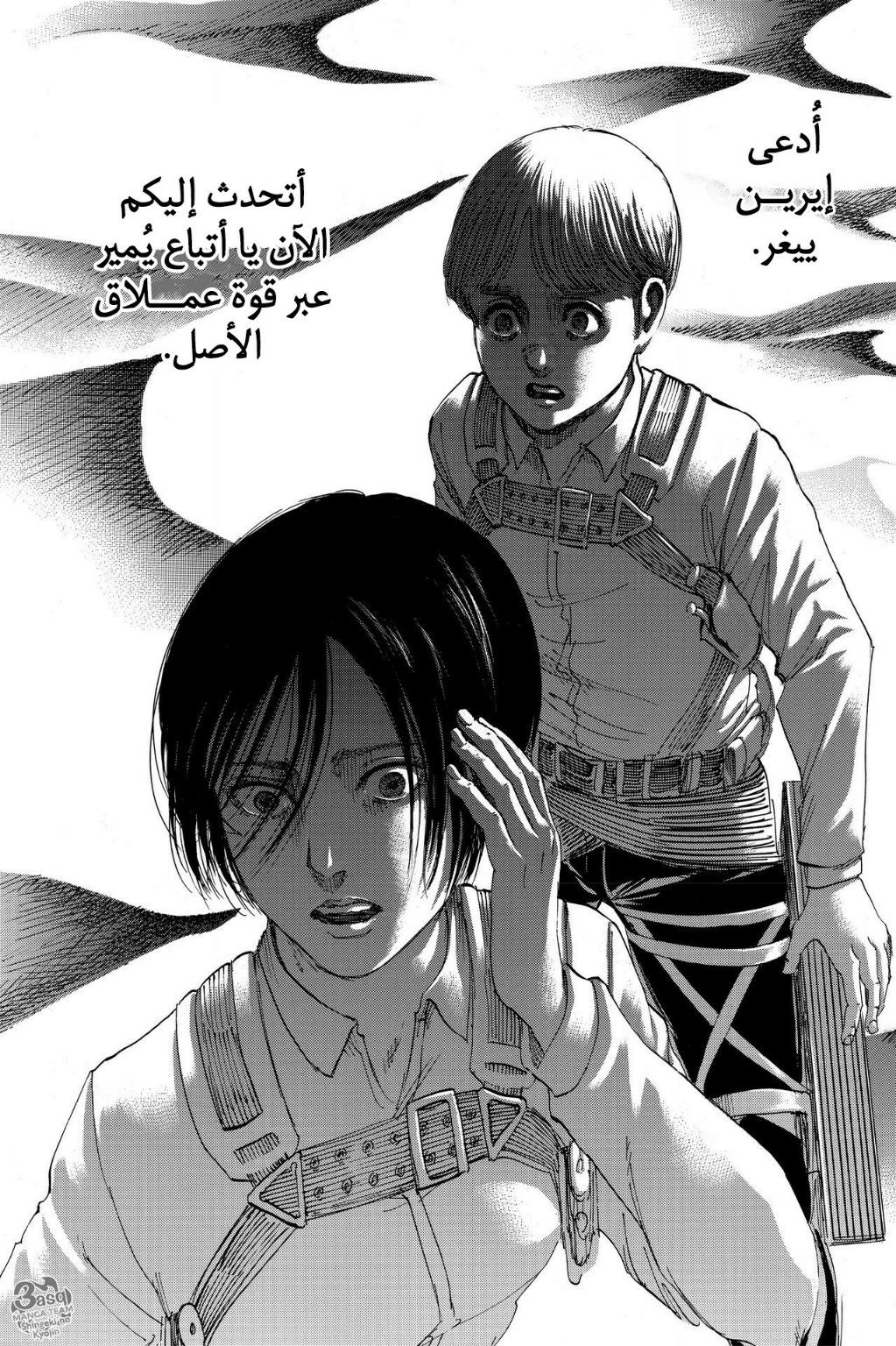 Read Shingeki no Kyojin AR Manga Online