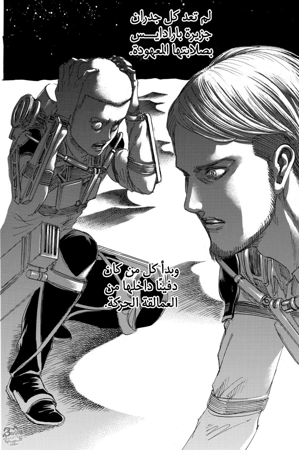 Read Shingeki no Kyojin AR Manga Online