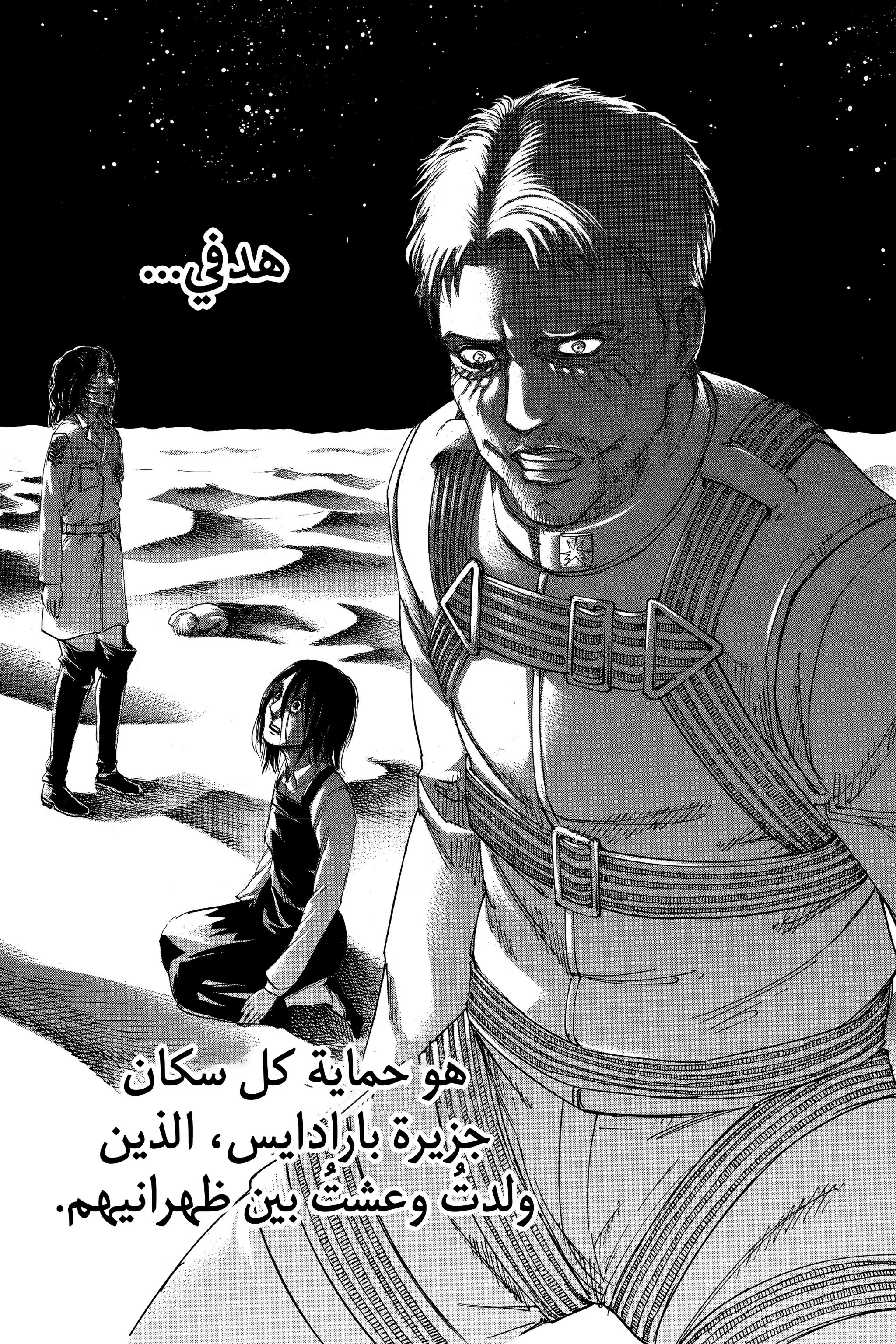 Read Shingeki no Kyojin AR Manga Online