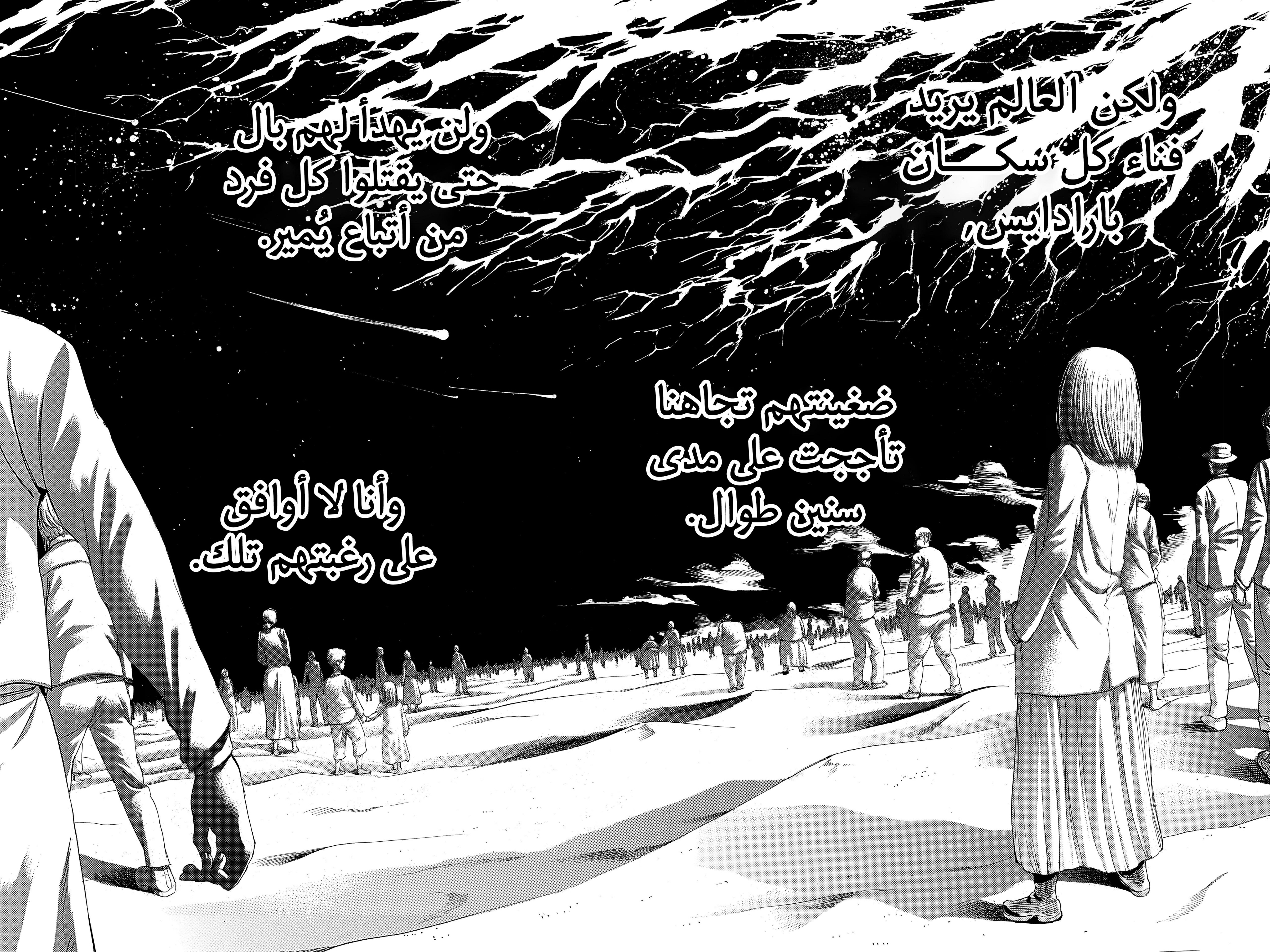 Read Shingeki no Kyojin AR Manga Online