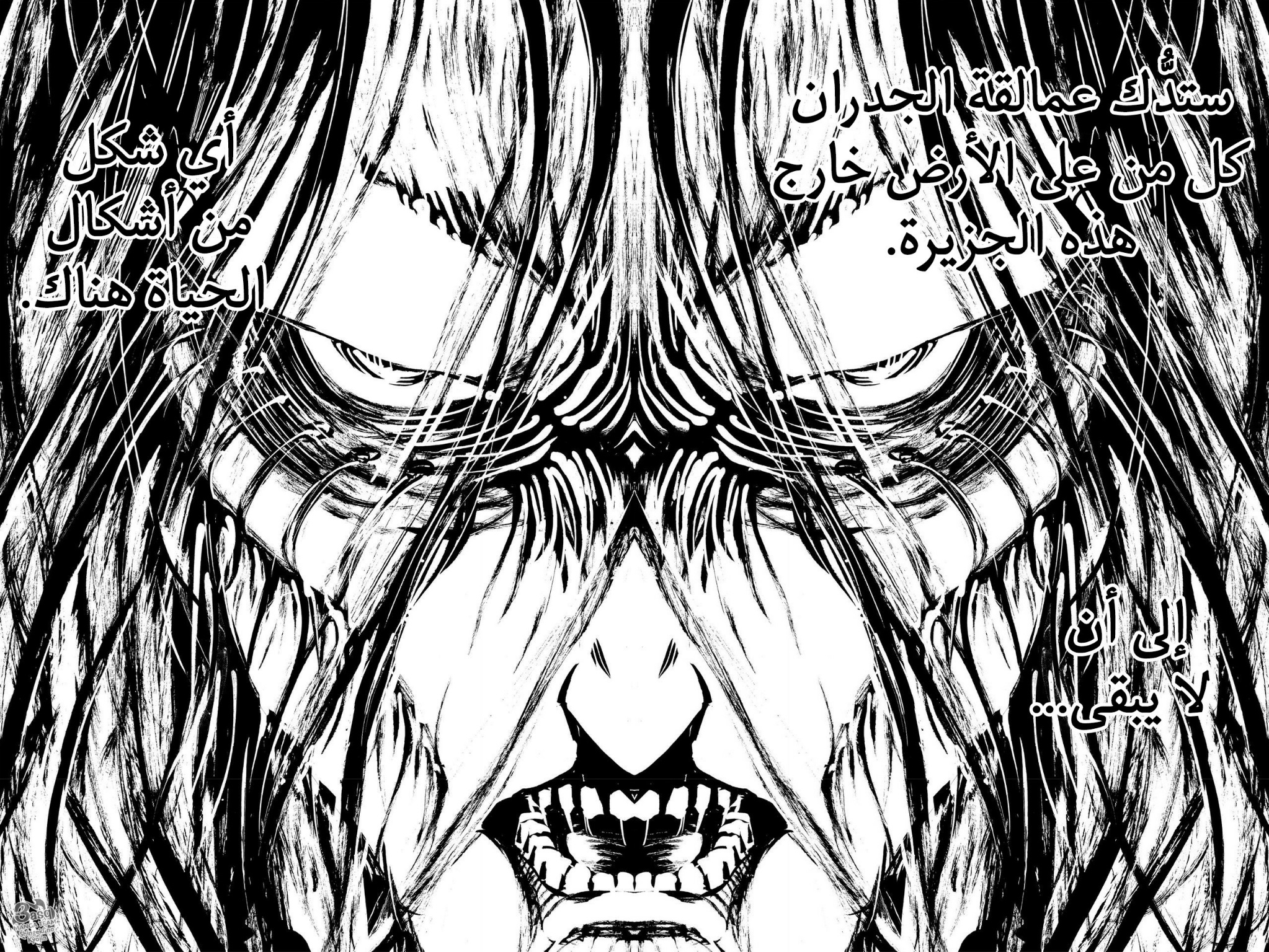 Read Shingeki no Kyojin AR Manga Online