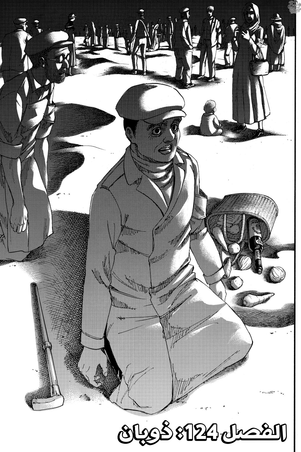 Read Shingeki no Kyojin AR Manga Online