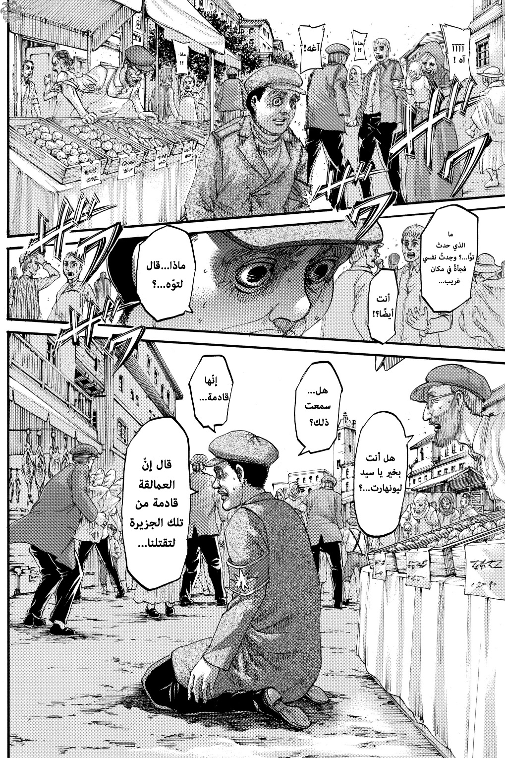 Read Shingeki no Kyojin AR Manga Online