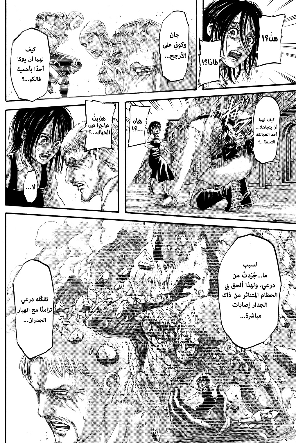 Read Shingeki no Kyojin AR Manga Online