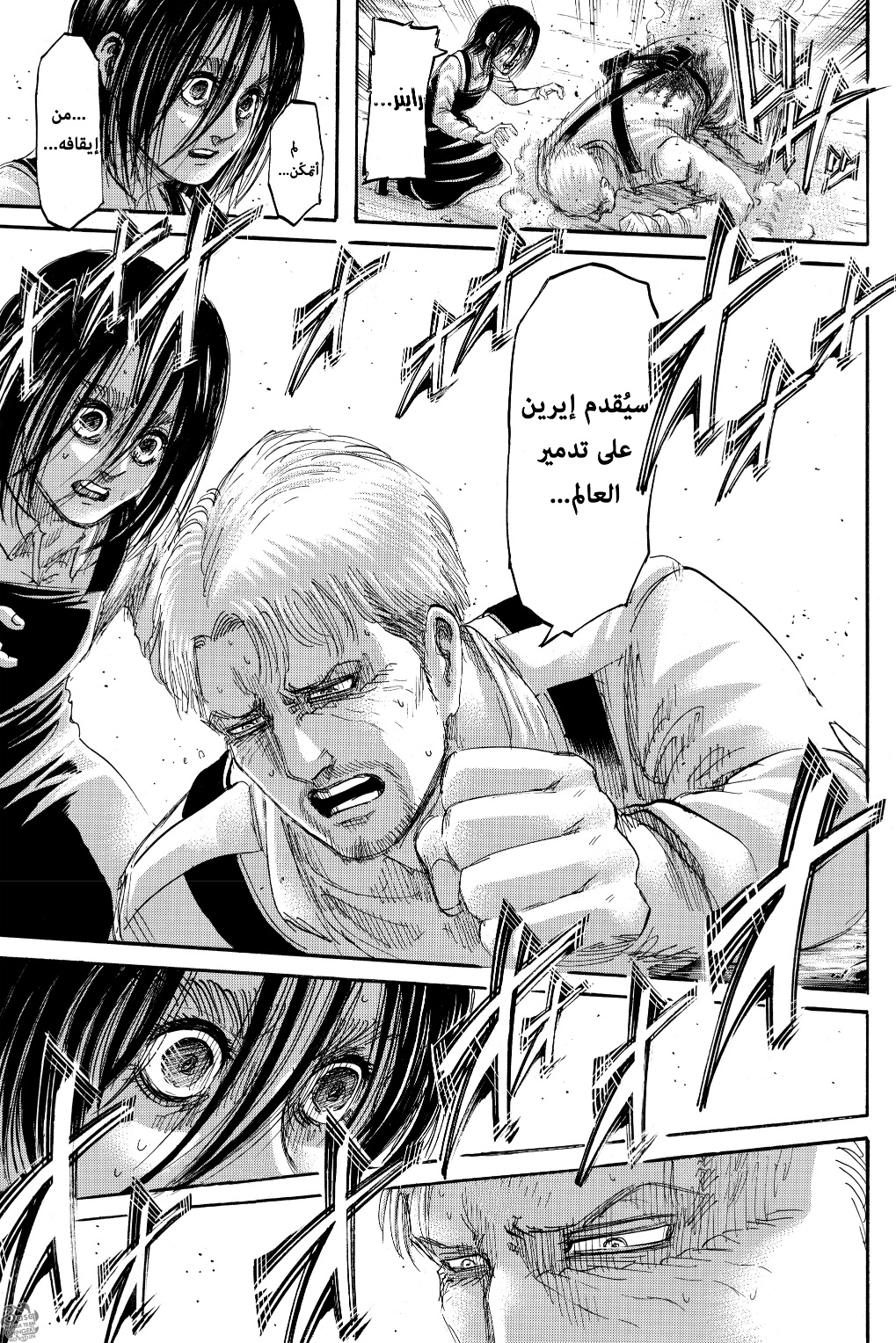 Read Shingeki no Kyojin AR Manga Online