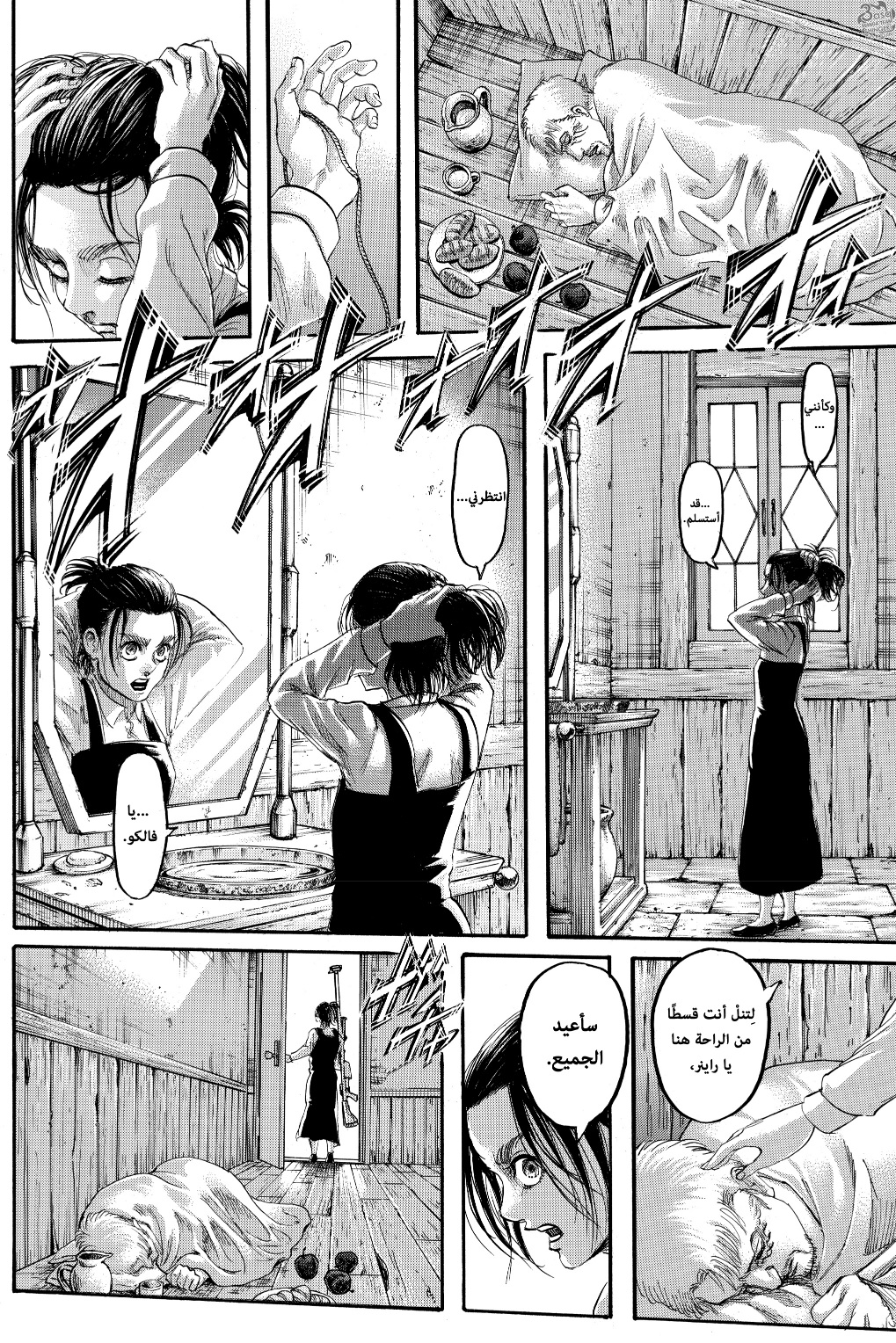Read Shingeki no Kyojin AR Manga Online