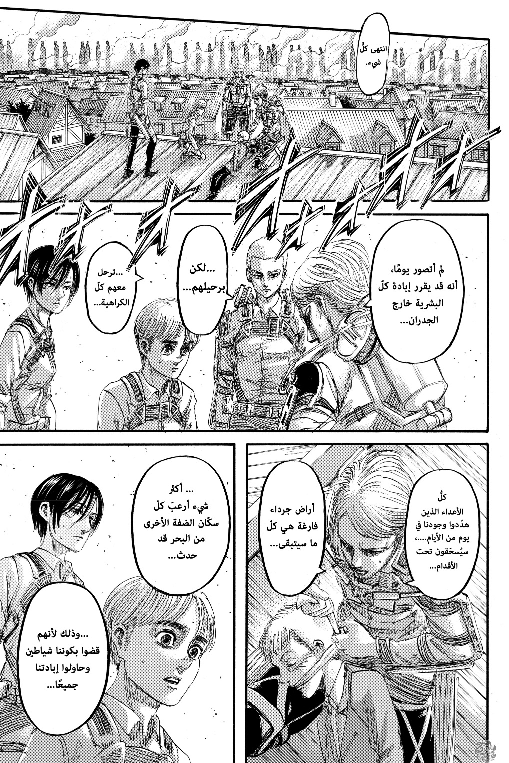 Read Shingeki no Kyojin AR Manga Online